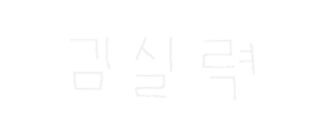 비즈하이 마케팅 컨설팅 고객사 로고 3-2