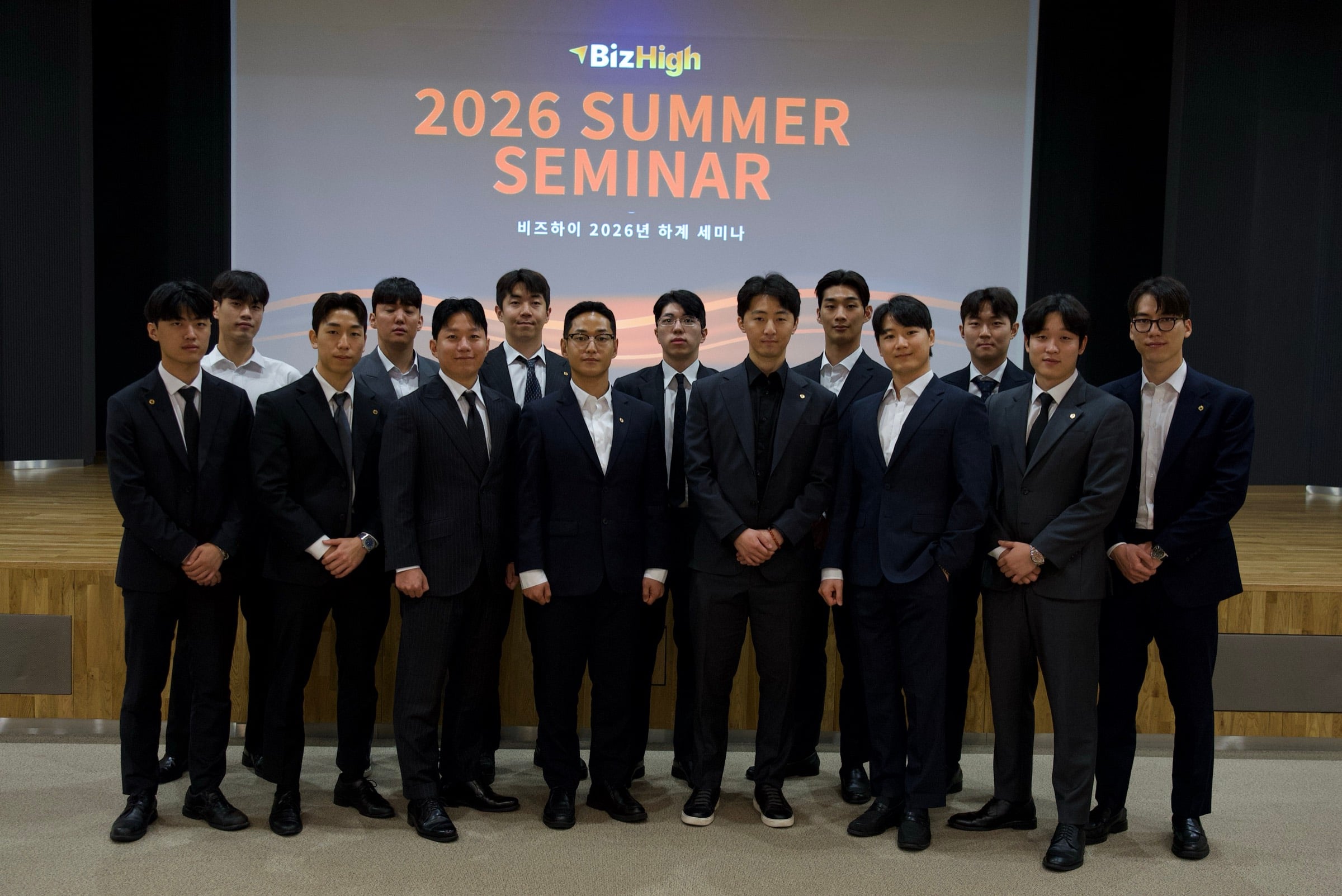 2026 하계 비즈하이 세미나 단체 사진