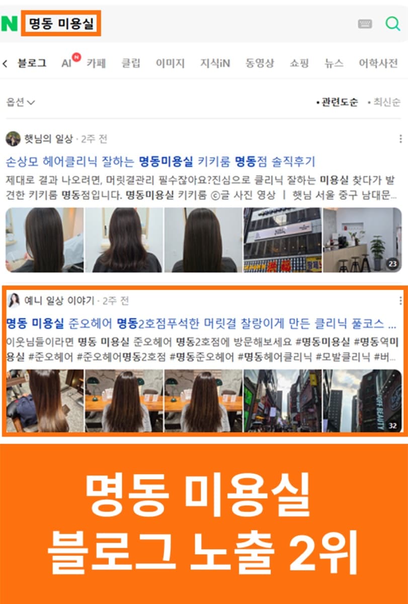 네이버 CMO 레퍼런스 2